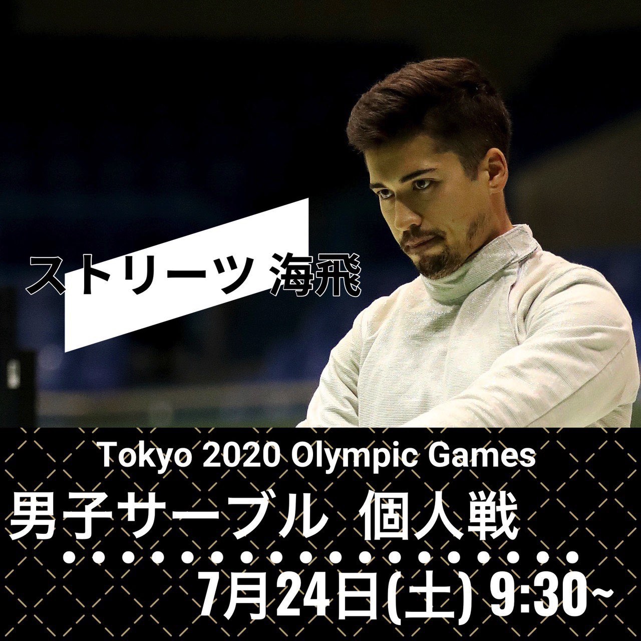 kaito streets tokyo olympic